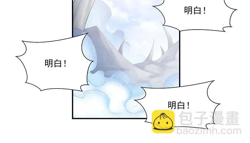 第三十二话 第76页