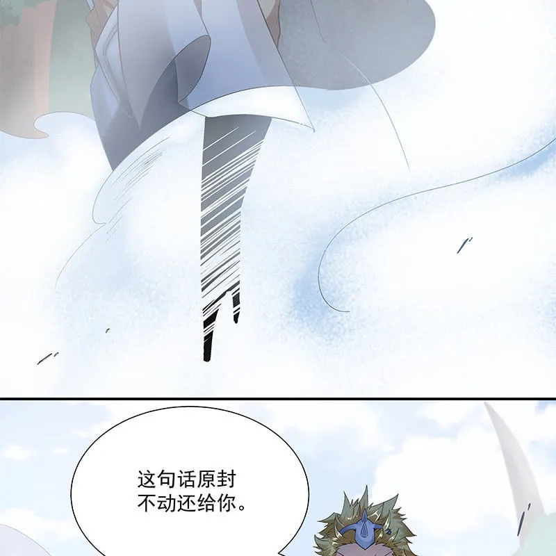 第三十二话 第79页