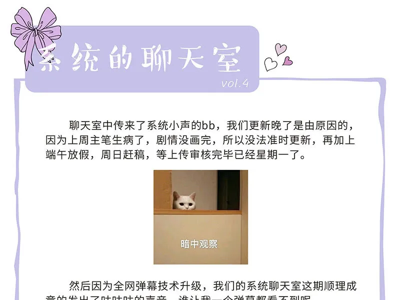 第三十二话 第82页