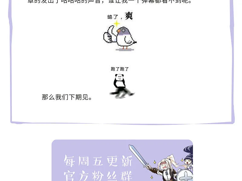 第三十二话 第83页