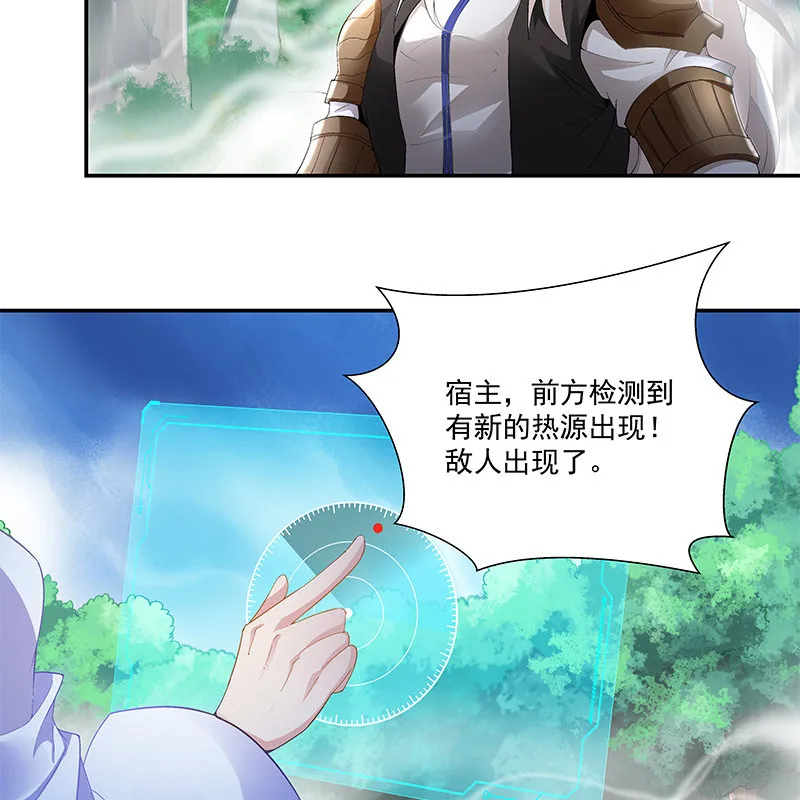 第三十三话 第7页