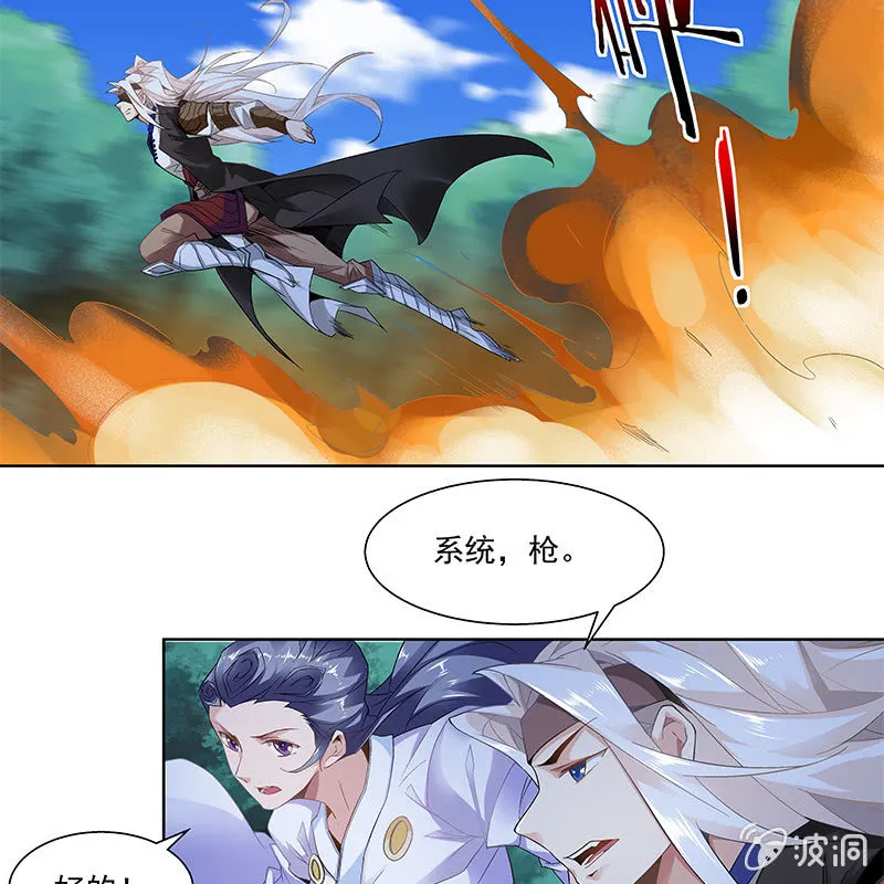 第三十三话 第29页