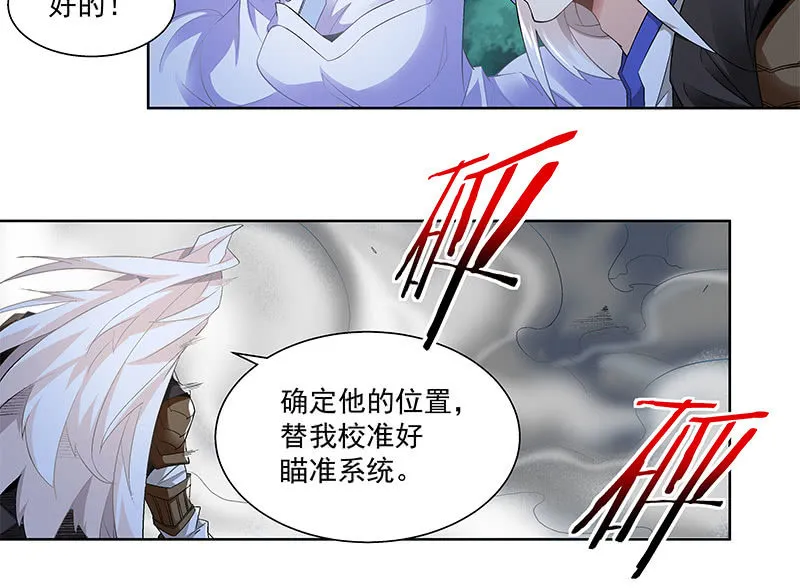 第三十三话 第30页