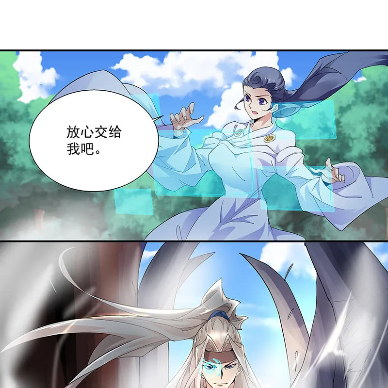 第三十三话 第31页