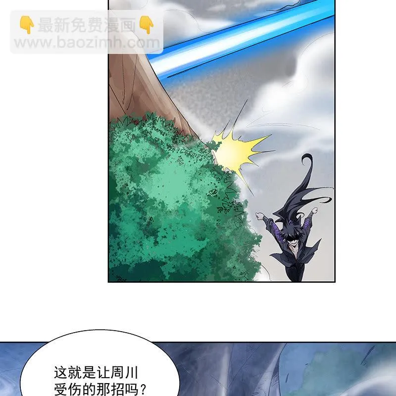 第三十三话 第34页