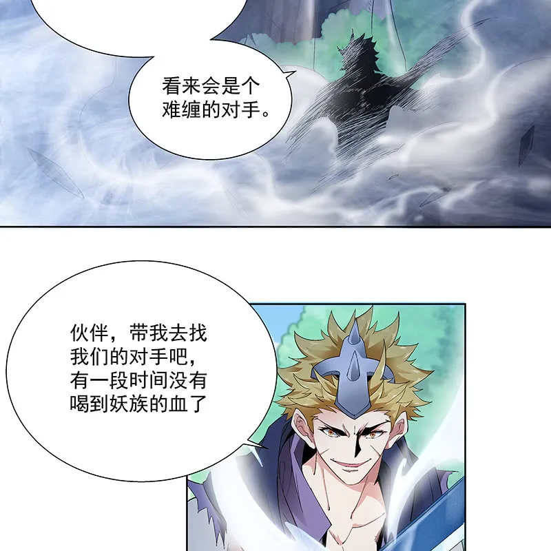 第三十三话 第35页