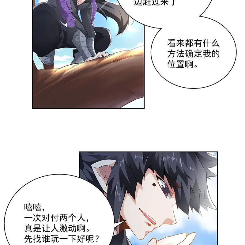 第三十三话 第43页