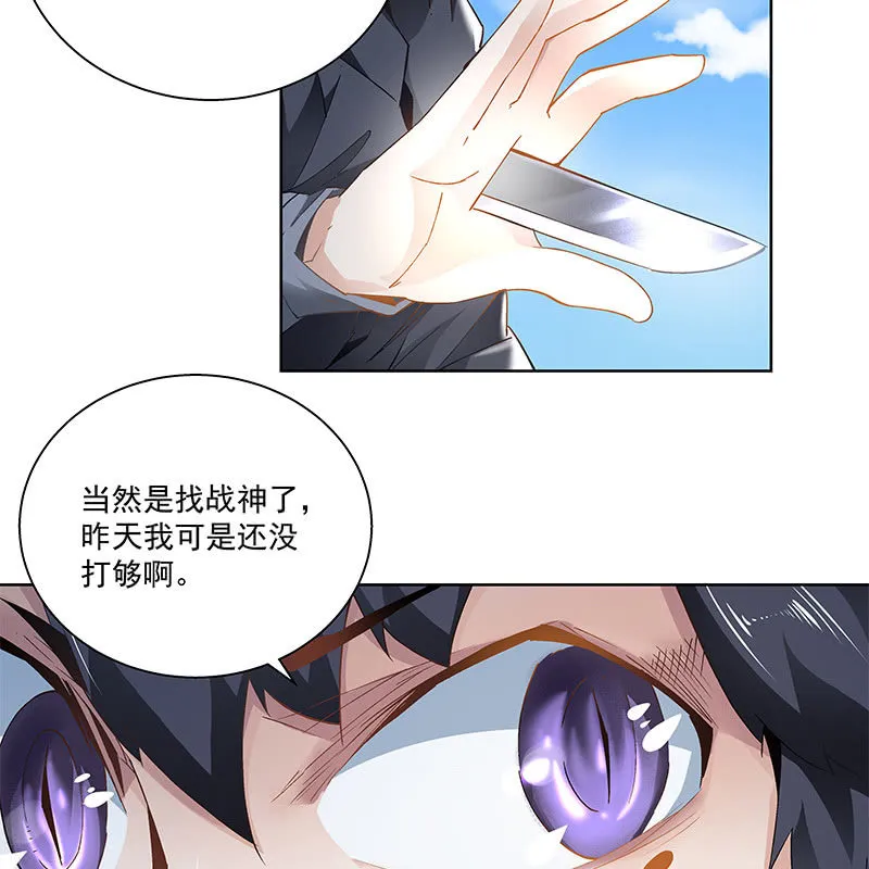 第三十三话 第44页