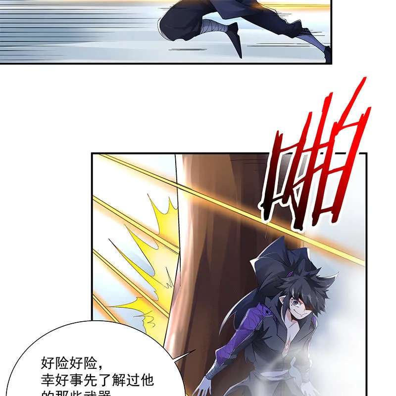 第三十三话 第75页