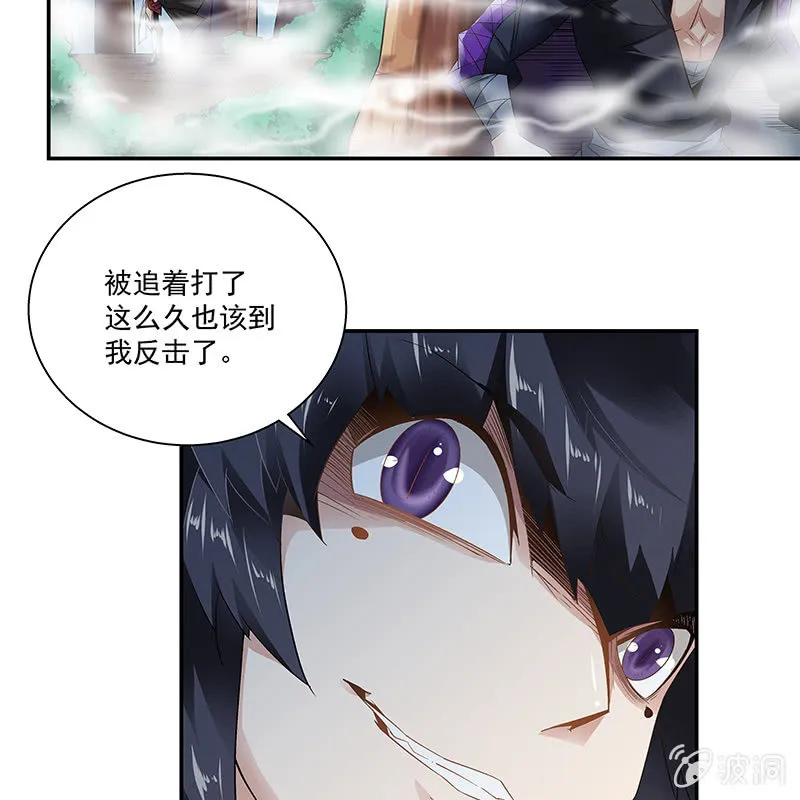 第三十三话 第81页