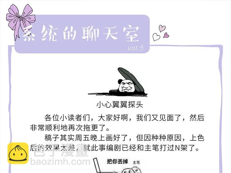 第三十三话 第83页