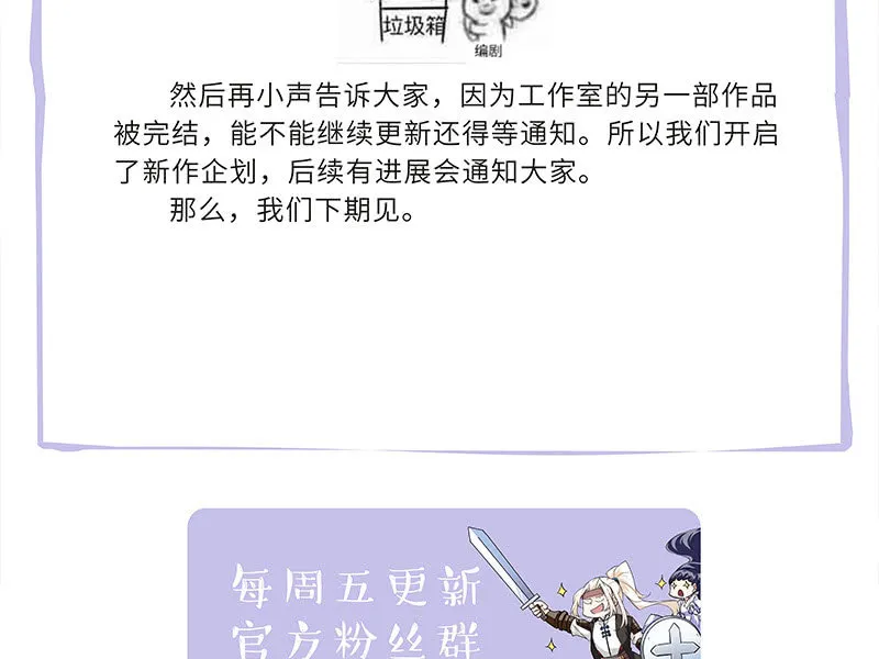 第三十三话 第84页