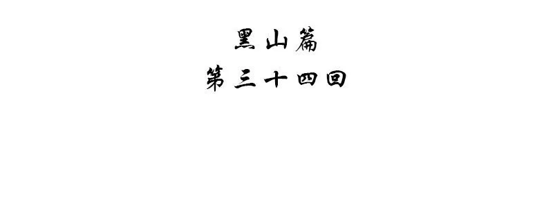 第三十四话 第4页