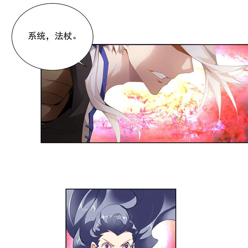 第三十四话 第16页