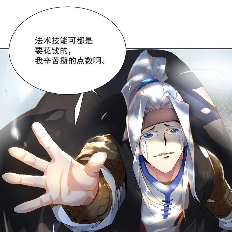 第三十四话 第27页