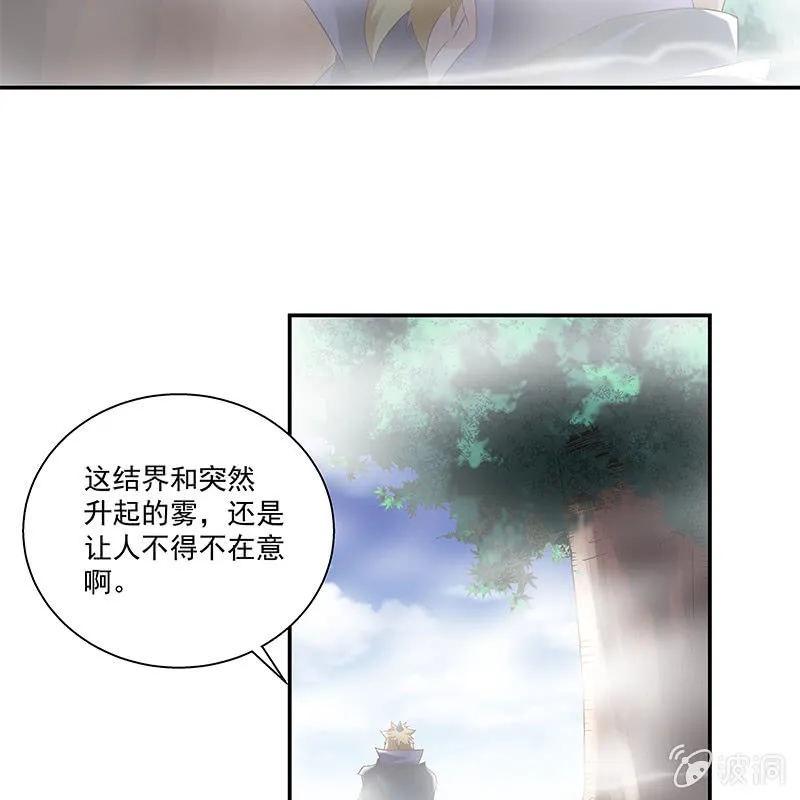 第三十四话 第37页