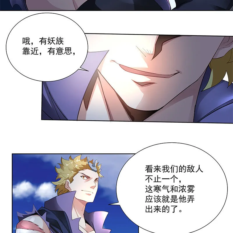 第三十四话 第52页