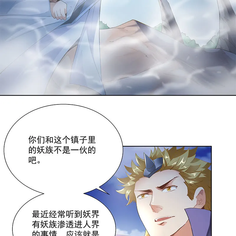 第三十四话 第56页