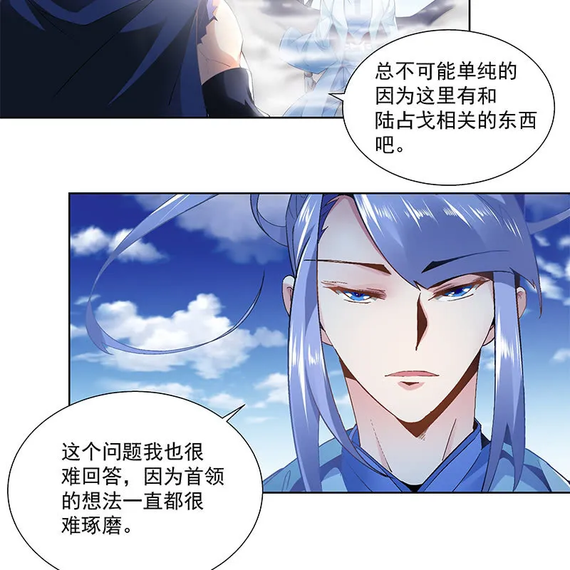 第三十四话 第58页