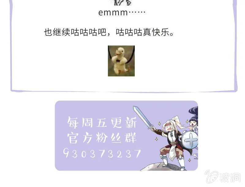第三十四话 第69页