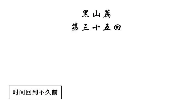 第三十五话 第4页