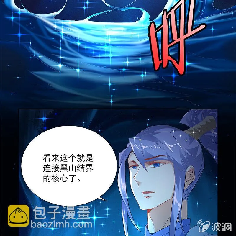 第三十五话 第9页