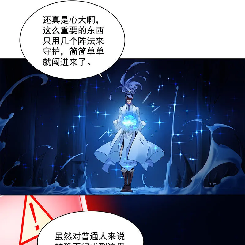 第三十五话 第11页