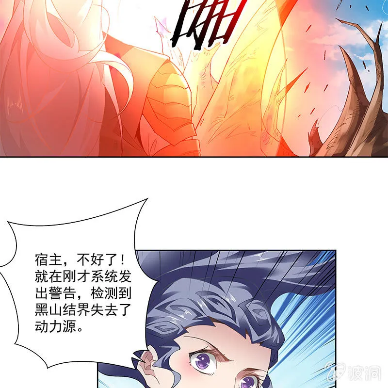 第三十五话 第45页