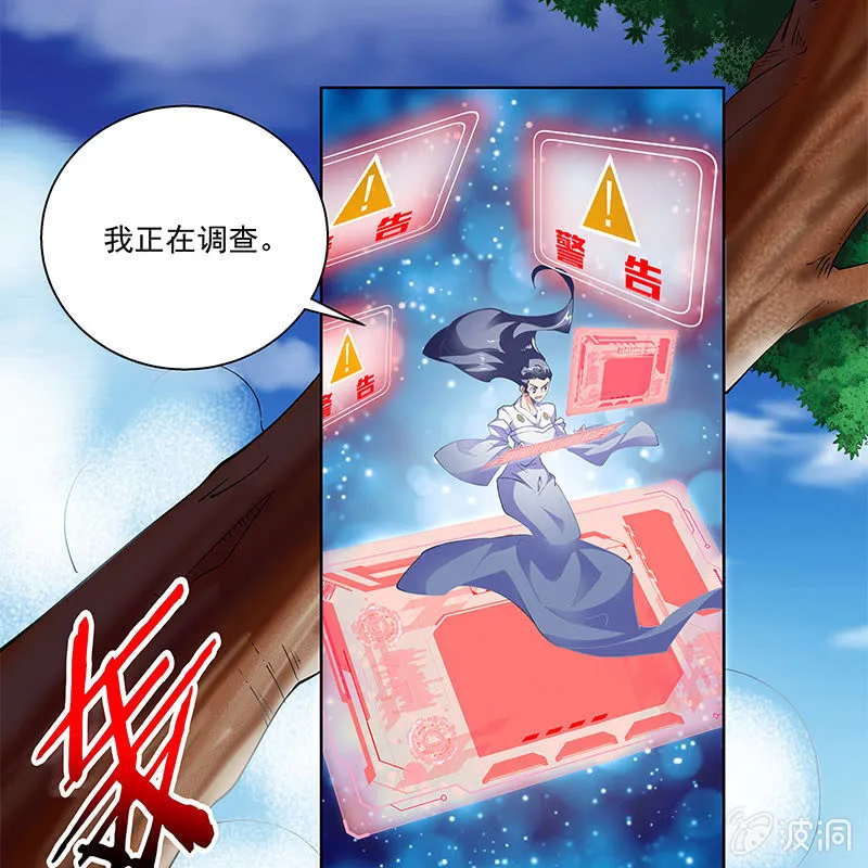 第三十五话 第49页