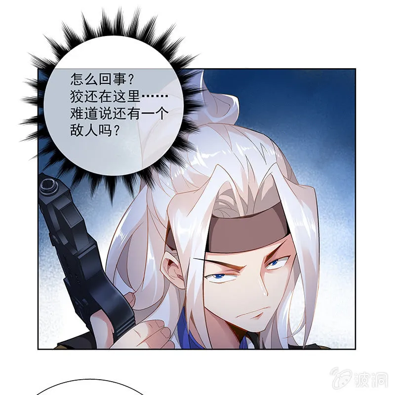 第三十五话 第53页