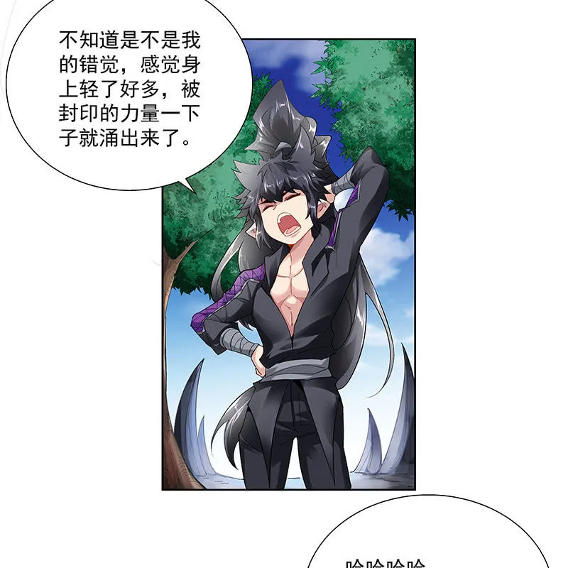 第三十五话 第54页