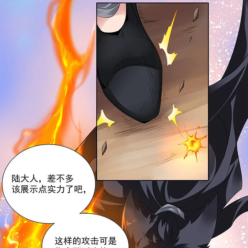 第三十五话 第60页