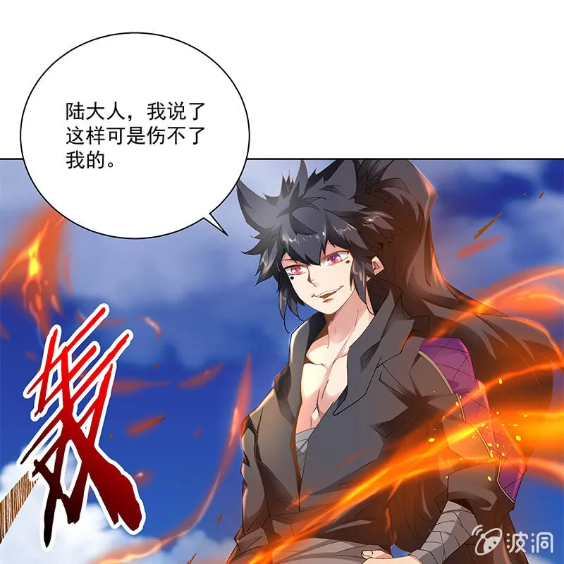 第三十五话 第85页