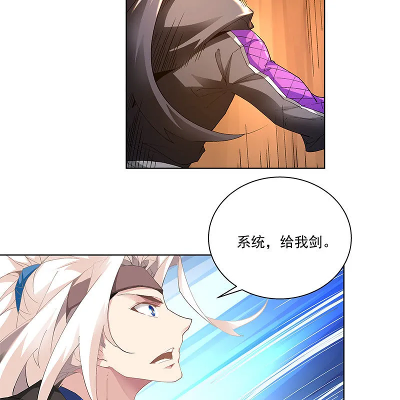 第三十五话 第88页