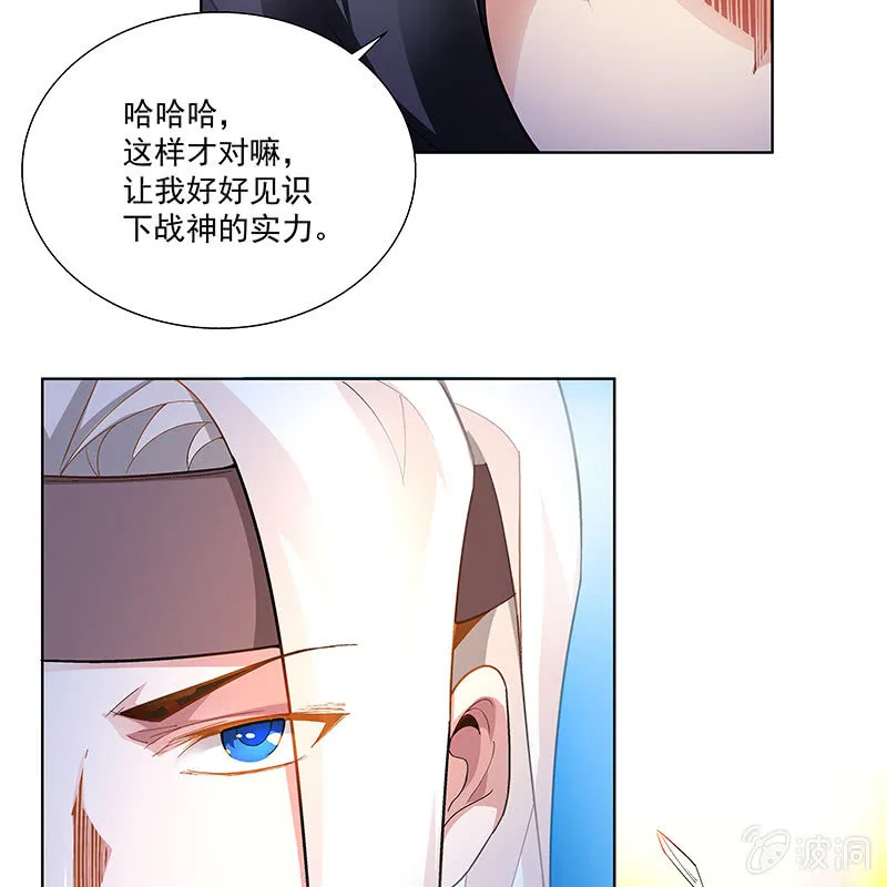 第三十五话 第101页