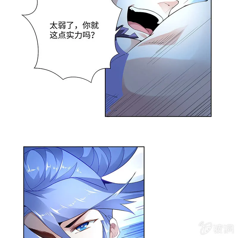 第三十六话 第9页