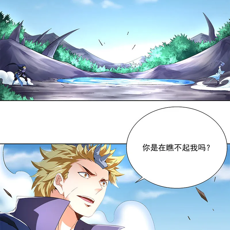 第三十六话 第12页