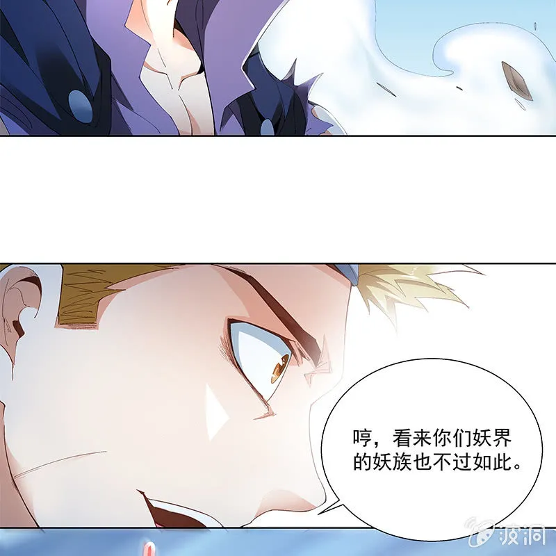第三十六话 第13页