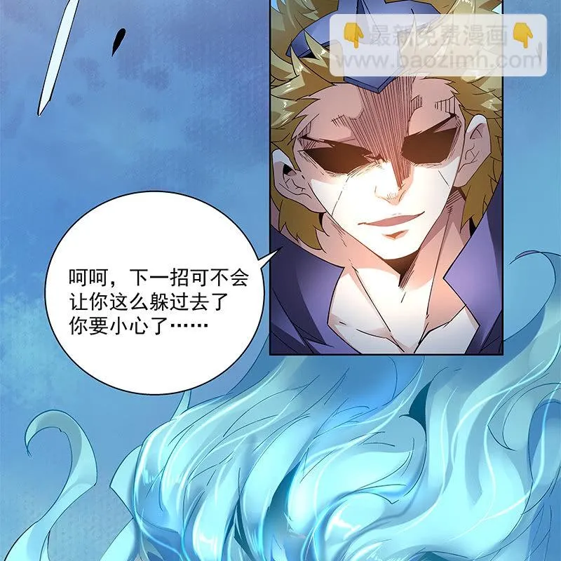 第三十六话 第22页