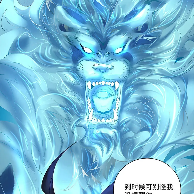第三十六话 第23页