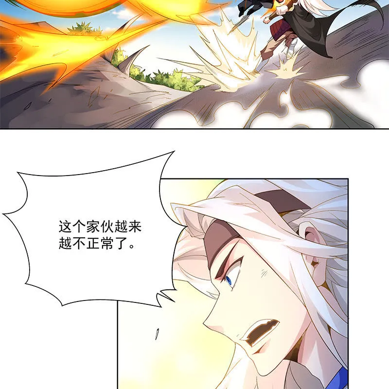 第三十六话 第34页