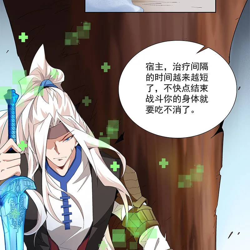 第三十六话 第51页