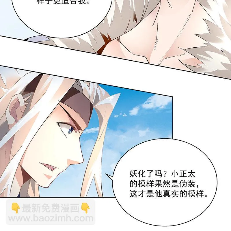 第三十六话 第56页