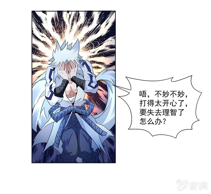 第三十六话 第57页