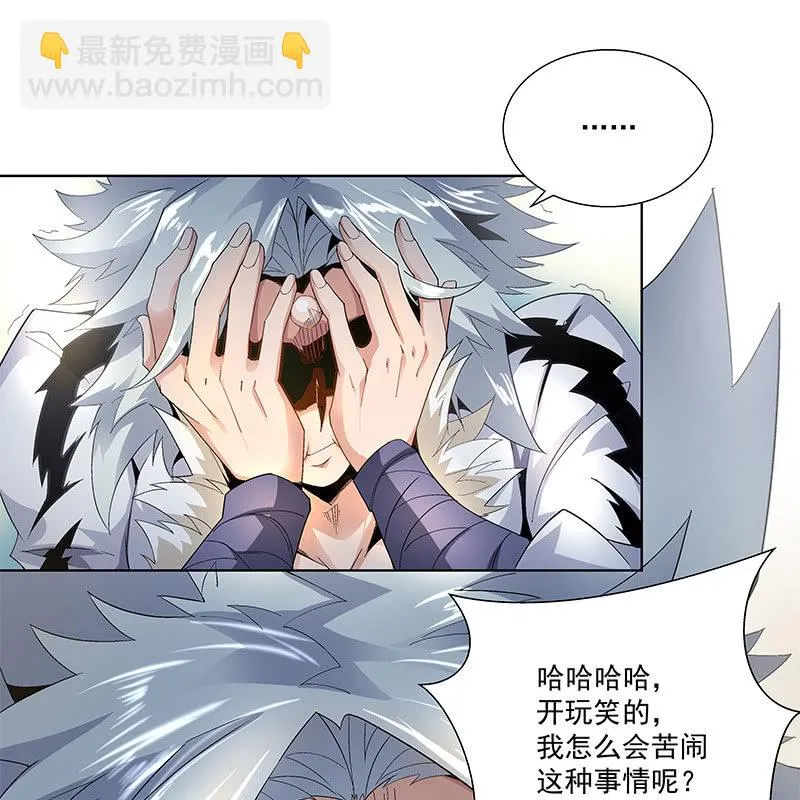 第三十六话 第58页