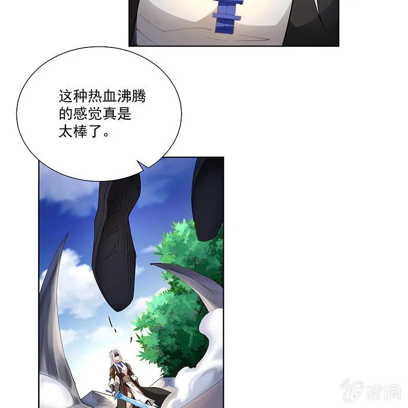 第三十六话 第61页