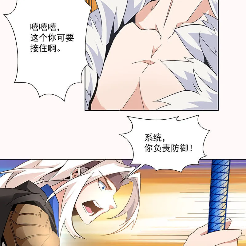 第三十六话 第72页