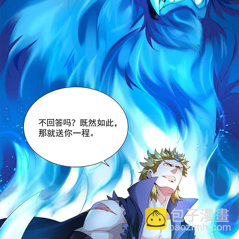 第三十六话 第88页