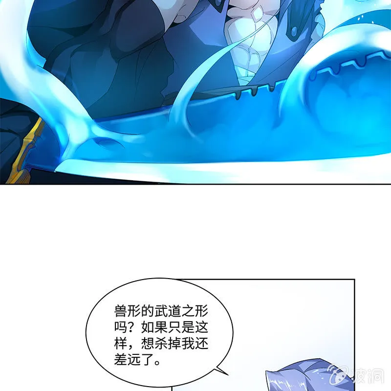 第三十六话 第89页
