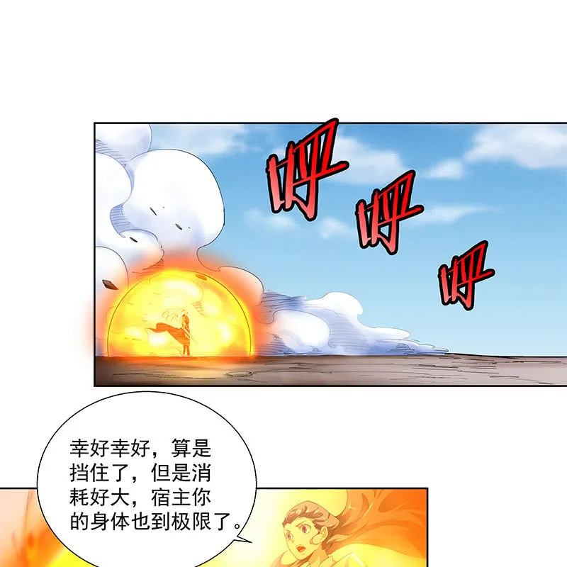 第三十六话 第118页